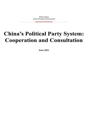 cover image of 中国新型政党制度 (China's Political Party System)